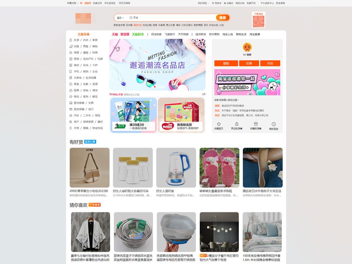 购物网站HTML网页设计与制作指南