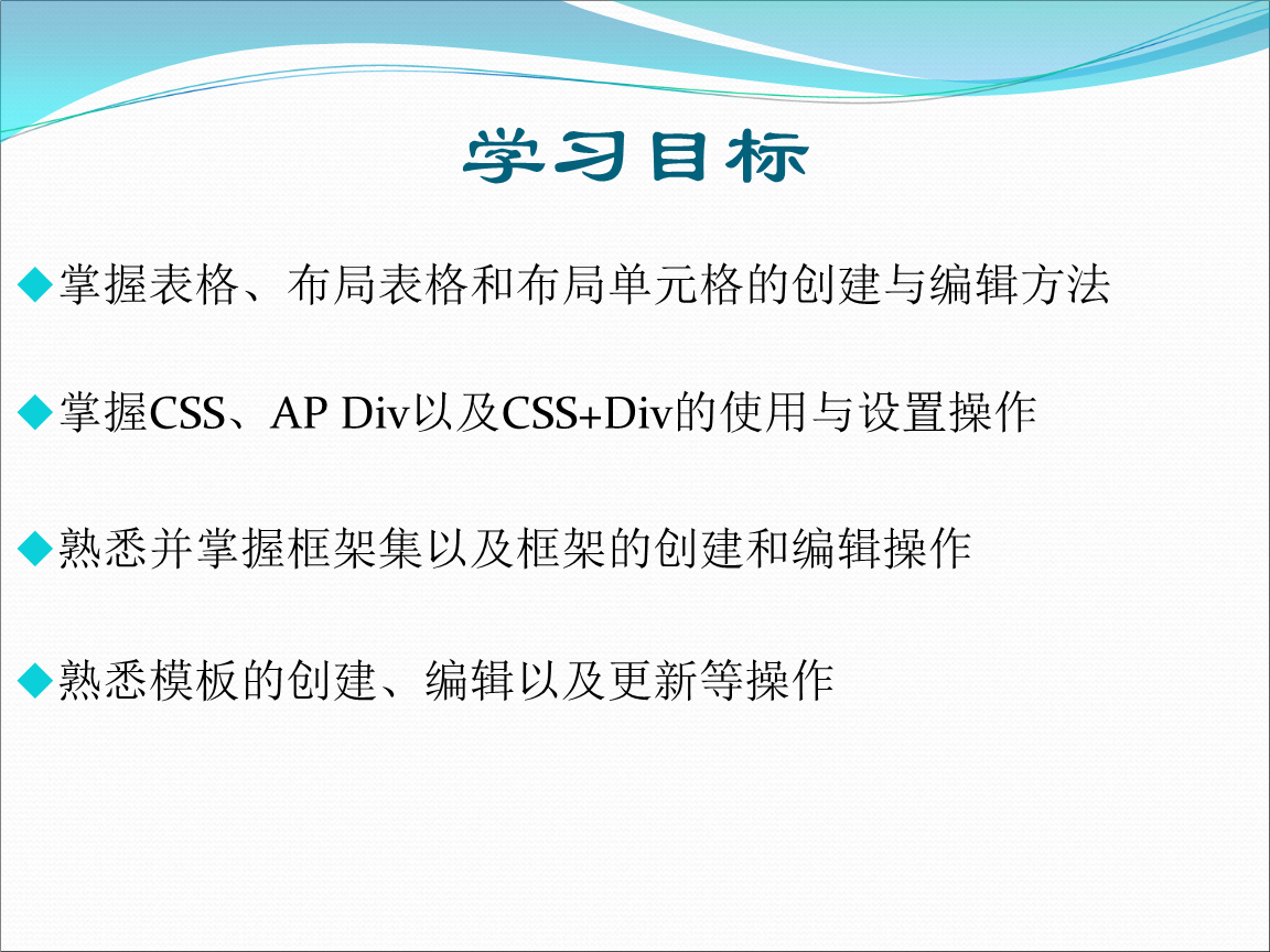 Dreamweaver CS3网页制作任务实训 网页布局剖析